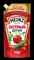 Heinz - кетчуп Острый, 550 гр