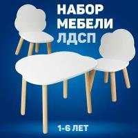 Детский стол и стулья из дерева MEGA TOYS "Облако" комплект 2 стула, 1 стол / Набор мебели деревянный для детской комнаты для малышей