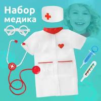 Игровой набор доктора детский MEGA TOYS костюм врача для детей/ 6 предметов медика (халат-накидка, колпак, стетоскоп, очки, игрушка шприц, градусник)