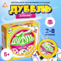 Карточная игра на реакцию и внимание Лас Играс "Дуббль Алфавит", 55 карт