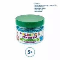 Набор для творчества PLASTIC FANTASTIC для создания украшений, голубой