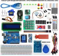 Набор для моделирования / программирования на базе Arduino UNO R3 Maximum KIT с RFID модулем и ультразвуковым датчиком HC-SR04 (У)