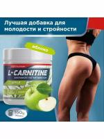 Л-карнитин для похудения L-Carnitine порошок 150 г Яблоко