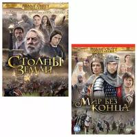 Столпы Земли / Мир без конца (4 DVD)