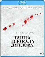 Фильм. Тайна перевала Дятлова (2013, Blu-ray диск) ужасы, фантастика от Ренни Харлина / 18+