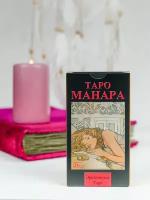 Комплект из 2-х колод / Карты Таро манара + Таро Барбьери / Эксклюзивный набор / Аввалон-Ло Скарабео