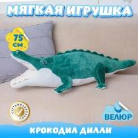 Мягкая игрушка подушка Крокодил для девочек и мальчиков / Велюровый Крокодильчик для малышей в кроватку KiDWoW зеленый 75см