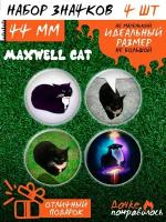 Значки на рюкзак Maxwell cat