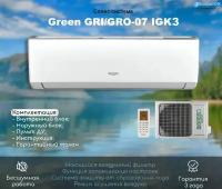 Инверторная сплит-система (кондиционер) GREEN Genesis GRI/GRO-07IGK2