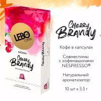 Кофе в капсулах LEBO CHERRY BRANDY 55 г (10 шт. )