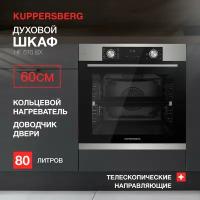 Духовой шкаф электрический Kuppersberg HF 610 BX (модификация 2023 года)