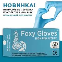 Нитриловые перчатки Foxy Gloves особо прочные, голубые, (25) пар, Размер M