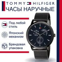 Наручные часы TOMMY HILFIGER