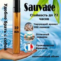 Масляные духи Sauvage, мужской аромат, 10 мл