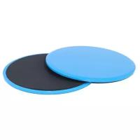 Диски для скольжения/ Глайдинг диски/ Слайдеры для фитнеса (2 шт, синие)