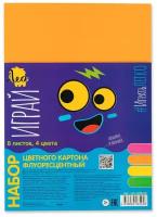 Картон "Лео" "Играй" цветной флуоресцентный LPCB-08 20 х 28.3 см 8 л. 4 цв.