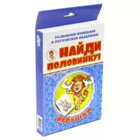 Развивающая игра "Найди половинку" / Игрушки / Издательство "Улыбка"