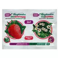Биофунгицид 2 в 1 "Зеленое сечение" "Клубника", 10 г, внекорневая подкормка, 10 мл