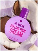 You&World Believe me Follow your dream, Белив ми Фоллоу е дрим для девушек, для молодежи, для женщин, парфюмерия женская, женский парфюм, духи, кокос