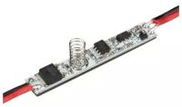 Микродиммер SMART-D13-DIM (12-24V, 1x3A, Sens) (Arlight, IP20 Пластик, 5 лет)