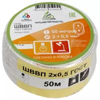 Провод бытовой ШВВП Альфакабель ГОСТ, 2x0.5 мм², 50 м