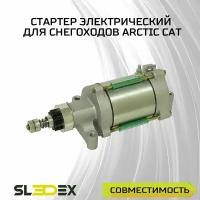 Стартер электрический для снегоходов Arctic Cat