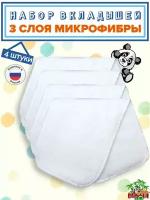 BAMBOOLA Вкладыши в подгузник двусторонние 3 слоя MICROFIBER