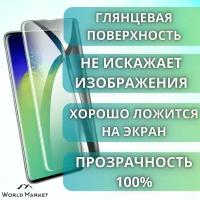 Защитная гидрогелевая пленка на ZTE Axon 50 Lite / глянцевая на экран / Противоударная бронепленка с эффектом восстановления на ЗТЕ Аксон 50 Лайт