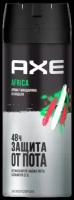 Антиперспирант аэрозоль Axe Аfrica 150 мл