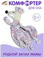 Мягкая игрушка-комфортер для новорожденных Штучки, к которым тянутся ручки Сплюши, мышка