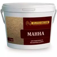 Декоративное покрытие для стен "Манна" ( 7кг) ТМ "ELITE-DECOR"