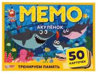 Акуленок, Карточная игра Мемо (50 карточек 65х95мм), Умные игры (4680107902108)