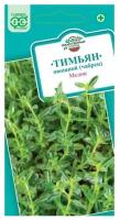 Семена Тимьян ползучий чабрец Медок 0,25 гр