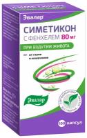 Эвалар Симетикон с фенхелем, 80 мг, 100 капсул, Эвалар