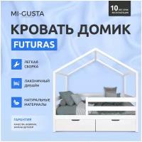 Детская односпальная кровать домик Mi-Gusta Futuras, 160x80 см, из массива берёзы, белая