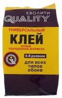 Клей обойный Quality, универсальный, мягкая упаковка, 200 г