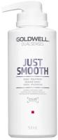 Goldwell Dualsenses Just Smooth 60SEC Treatment - Интенсивный уход за 60 секунд для непослушных волос 500 мл