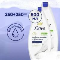 Dove Гель для душа питание И увлажнение 500мл