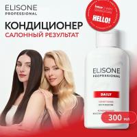 ELISONE PROFESSIONAL / Элисон / Кондиционер для волос профессиональный Daily Restoration Восстановление для поврежденных волос 300 мл