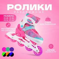 Раздвижные роликовые коньки Fantastic Pink