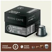 Кофе в капсулах Rosso Caffe INTELLEGENTE для кофемашины Nespresso Original Line Арабика средней обжарки 10 шт