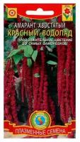Семена цветов Амарант хвостатый "Красный водопад", О, 0,3 г