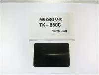 Чип к картриджу Kyocera FS-C5300DN/C5350DN (China) TK-560, 10K, C