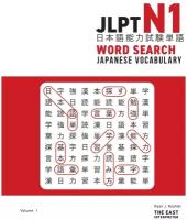 JLPT N1 Japanese Vocabulary Word Search. Kanji Reading Puzzles to Master the Japanese-Language Proficiency Test