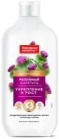 Шампунь натуральный "Репейный" укрепление и рост фитокосметик 490 мл