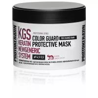 PROTOKERATIN Маска для защиты цвета окрашенных волос KGS Color Guard Protective Mask, 320 г, 300 мл