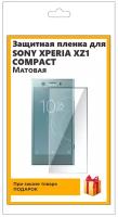 Гидрогелевая защитная плёнка для SONY Xperia XZ1 Compact матовая,не стекло,на дисплей,для телефона