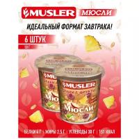 Сухие завтраки "Мюсли злаки и фрукты" MUSLER 50 г.(6шт)