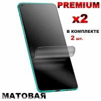 Гидрогелевая матовая противоударная пленка Premium Product на экран DOOGEE X5 (2 шт. в комплекте)