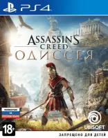 Игра для PlayStation 4 Assassin’s Creed Odyssey